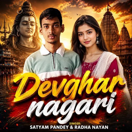 Devghar Nagari