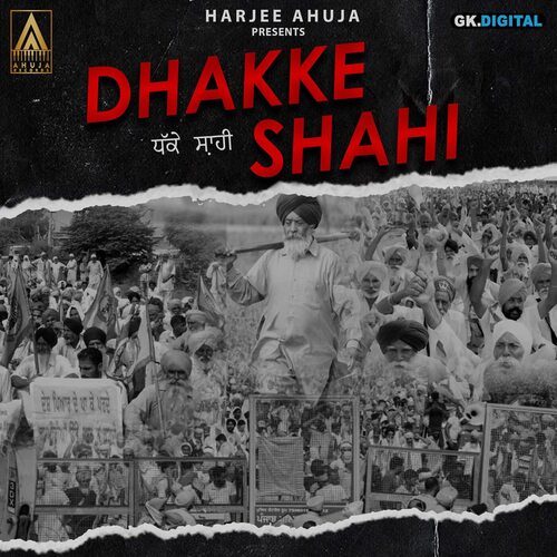 Dhakke Shahi