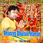 Dhaniya Bhulaili Hamar artwork