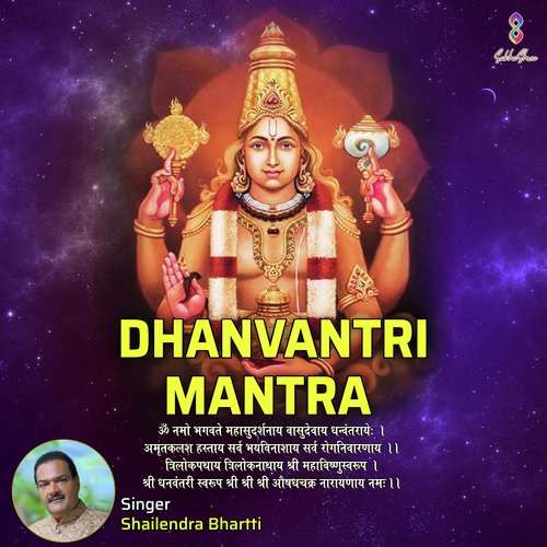 Dhanvantri Mantra