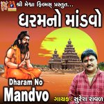 Dharama No Mandvo