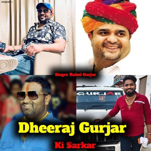 Dheeraj Gurjar Ki Sarkar