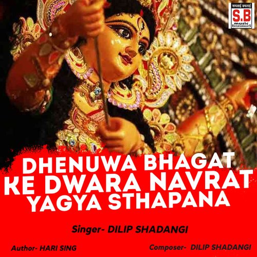 Dhenuwa Bhagat Ke Dwara Navrat Yagya Sthapana