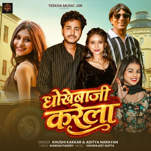 Dhokhebaji Karela