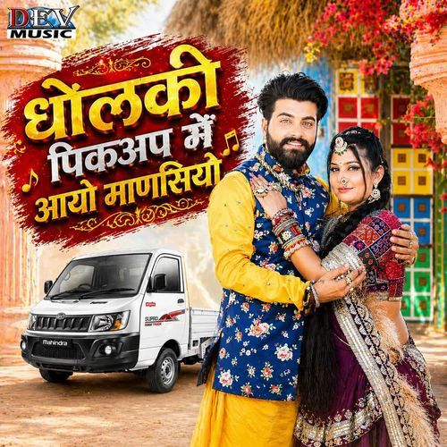 Dholki Picap Me Aayo Mansiyo