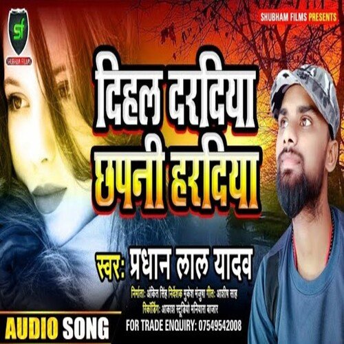 Dihal dardita chhapni haradiyo