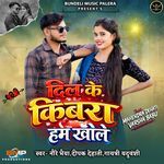 Dil Ke Kibara Ham Khole