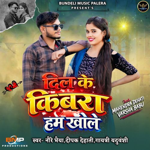Dil Ke Kibara Ham Khole