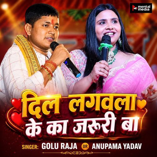 Dil Lagawala Ke Ka Jaruri Ba