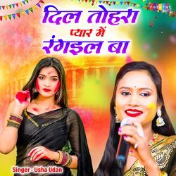 Dil Tohra Pyar Mein Ragail Ba