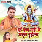 Dui Fook Maari Ke Mast Rahela