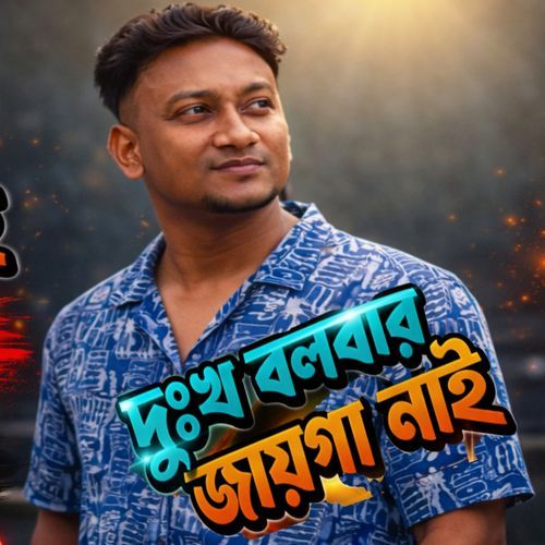 Dukkho Bolbar Jayga Nai