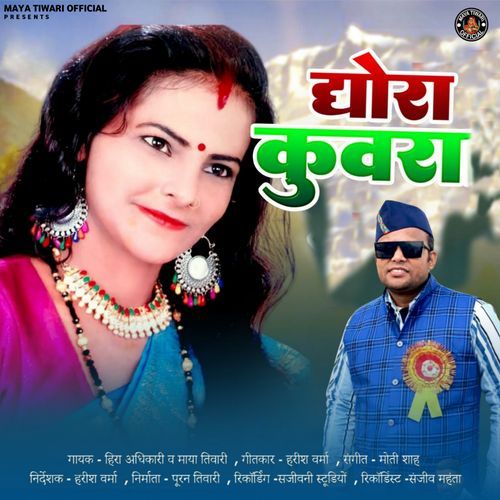 Dyura Kuwraa (Feat. Hira Adhikari)