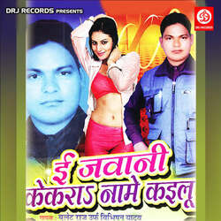 E Jawani Kekra Naame Kailu