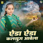 Eda Eda Kalyug Aawela