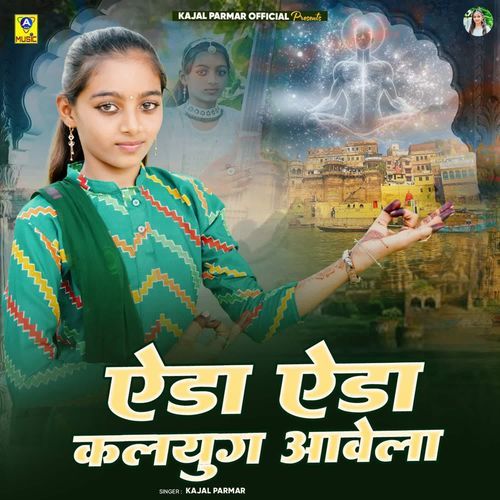 Eda Eda Kalyug Aawela