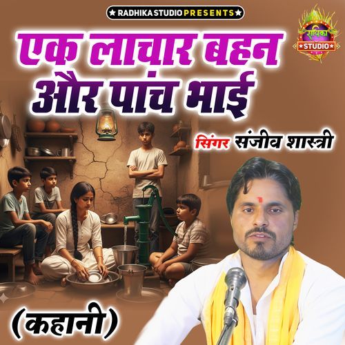 Ek Lachar Bahin Or Panch Bhai