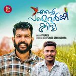 Ente Panchavarnna Kili