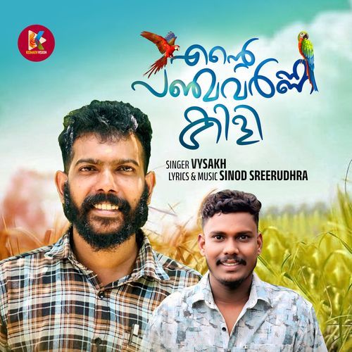 Ente Panchavarnna Kili