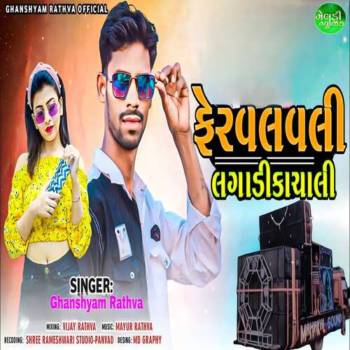 Fair Lovely Lagadi Kachali