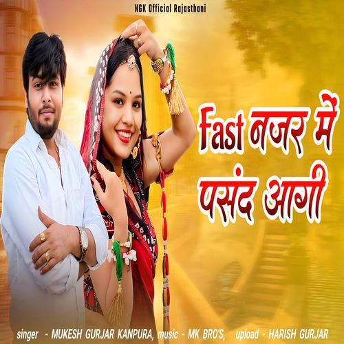 Fast Najar Me Pasand Aagi