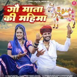 Gaav Mata Ki Mahima-EiwSUjt6c38