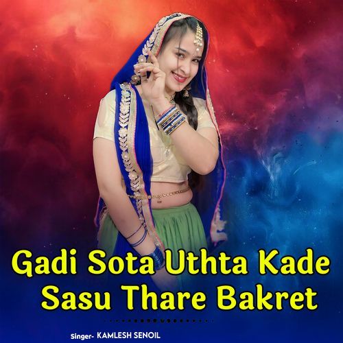 Gadi Sota Uthta Kade Sasu Thare Bakret