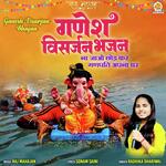 Na Jao Chhod Kar Ganpati Apna Ghar
