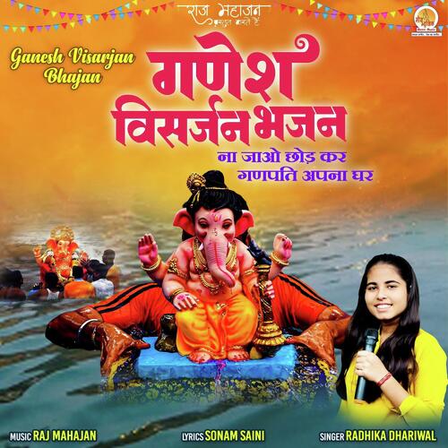 Ganesh Visarjan Bhajan