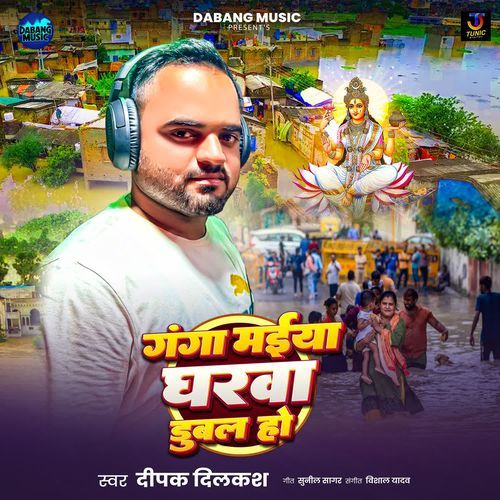 Ganga Maiya Gharwa Dubal Ho
