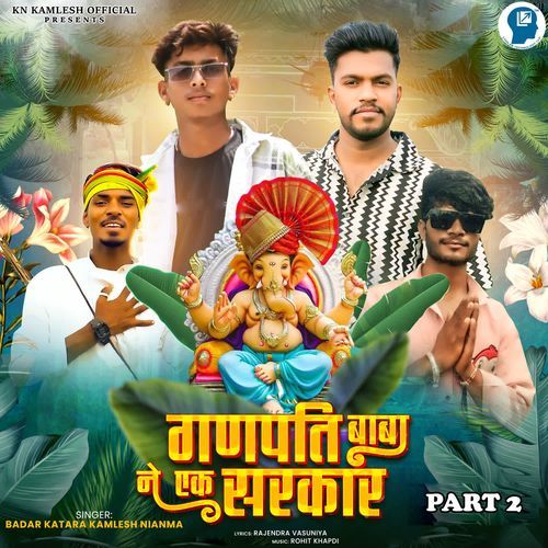 Ganpati Baba Ne Ek Sarkar Part 2