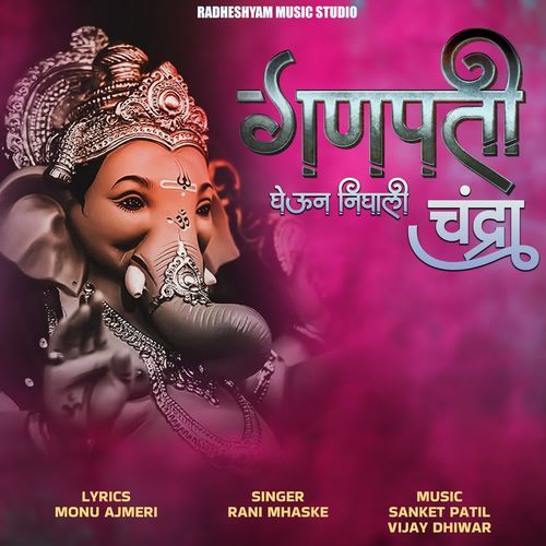 Ganpati Gheun Nighali Chandra