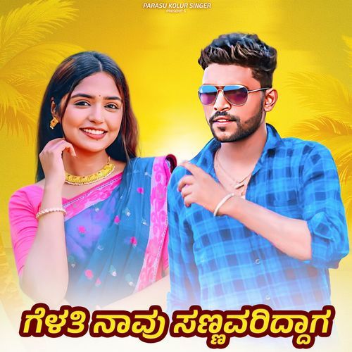 Gelathi Navu Sanavar Edag