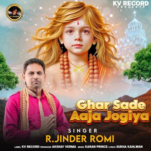 Ghar Sade Aaja Jogiya
