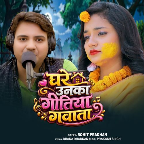 Ghare Unka Gitiya Gawata