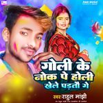 Goli Ke Nok Pe Holi Khele Padtau Ge