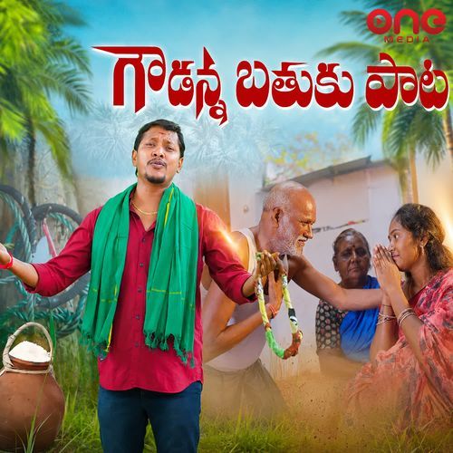 Goudanna Bathuku Paata