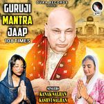 Guruji Mantra Jaap 108 Times