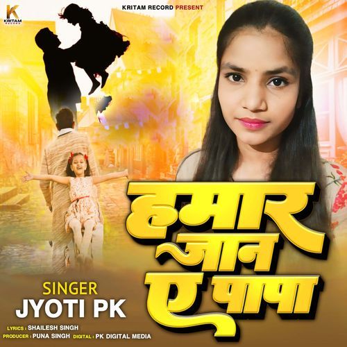 Hamar Jaan Ae Papa