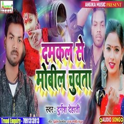 Hamra Damkal Se Mobil Chuata