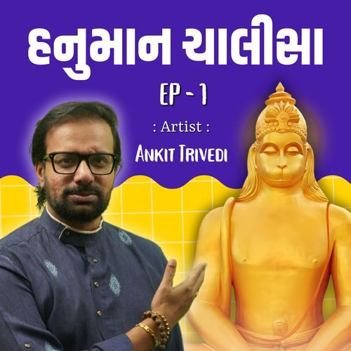 Hanuman Chalisa