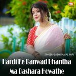 Hardi Ke Ranwad Bhantha Ma Dashara Howathe