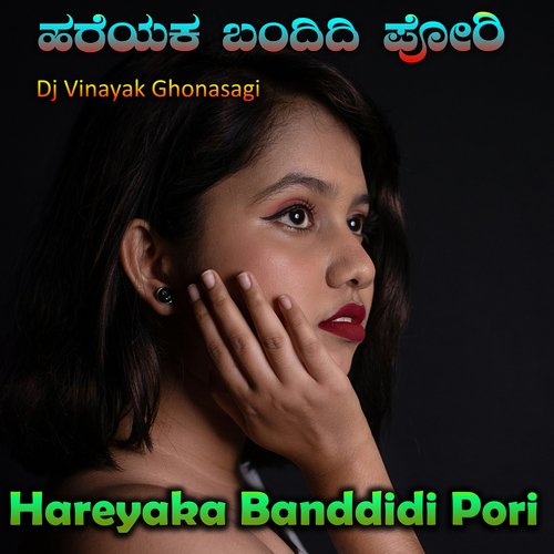 Hareyaka Banddidi Pori