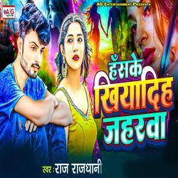 Haske Khiya Diha Jaharawa