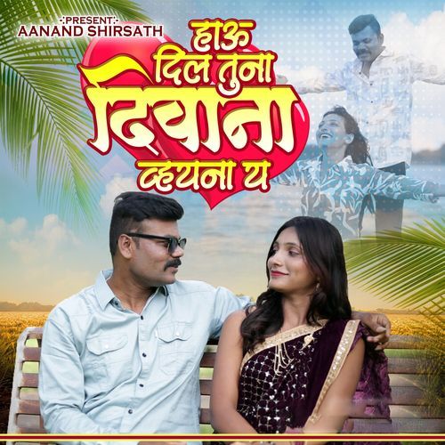 Hau Dil Tuna Diwana Vhyana Ya