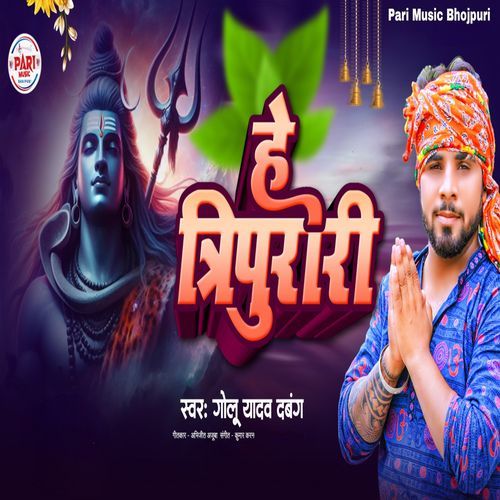 He Tripurari cover art