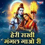 Heri Sakhi Mangal Gaao Ri