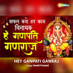 Hey Ganpati Ganraj