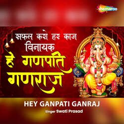 Hey Ganpati Ganraj-Px4TdAVodX4