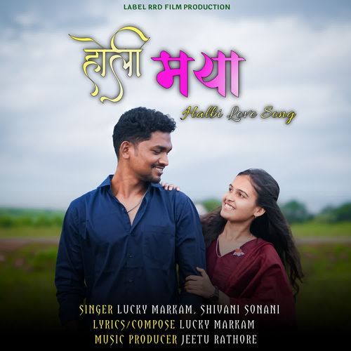 Holi Maya Halbi Love Song